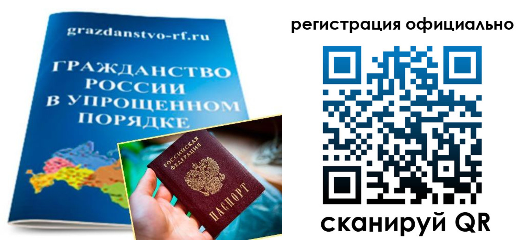 прописка для военкомата в Лукоянове