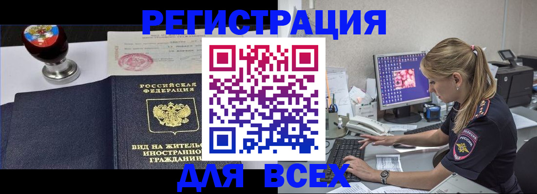 временная регистрация гарантия в Лукоянове