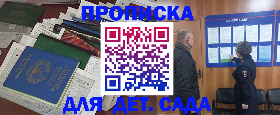 временная регистрация для всех в Лукоянове